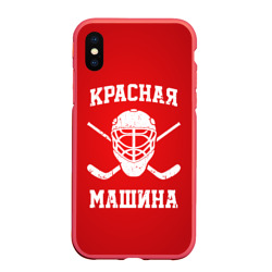 Чехол для iPhone XS Max матовый Красная машина