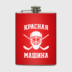 Фляга Красная машина