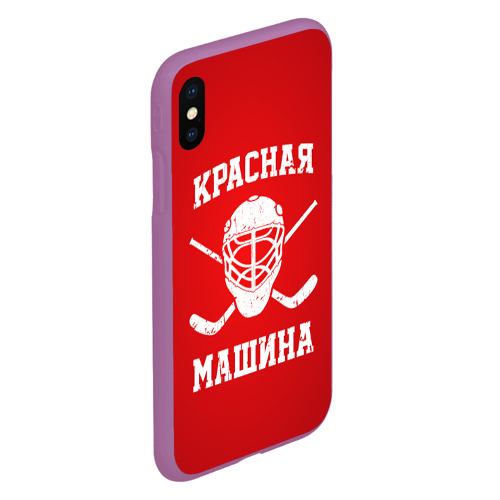 Чехол для iPhone XS Max матовый Красная машина, цвет фиолетовый - фото 3