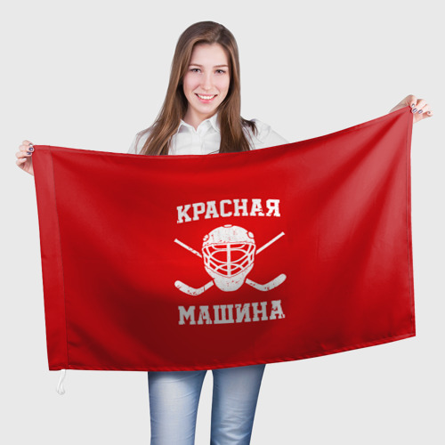 Флаг 3D Красная машина