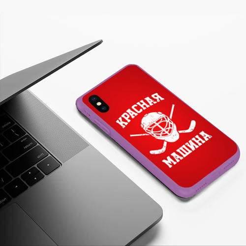 Чехол для iPhone XS Max матовый Красная машина, цвет фиолетовый - фото 5