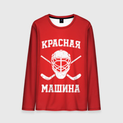 Мужской лонгслив 3D Красная машина