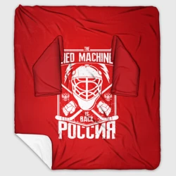 Плед с рукавами Red machine Красная машина