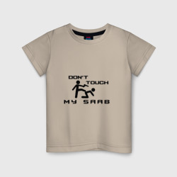 Детская футболка хлопок Don't touch my Saab