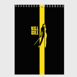 Скетчбук Kill Bill