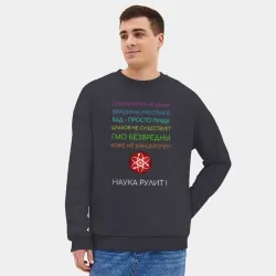 Мужской свитшот oversize без начеса хлопок Наука рулит - фото 2