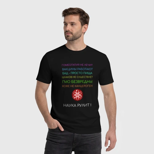 Мужская футболка хлопок с принтом Наука рулит, фото на моделе #1