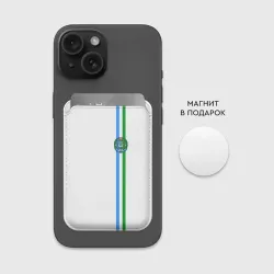 Картхолдер Magsafe магнитный Ханты-Мансийский округ - фото 2