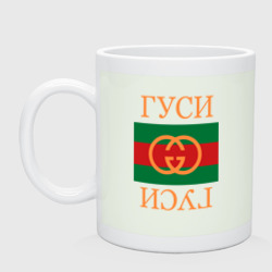 Кружка керамическая Гуси