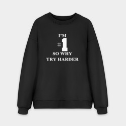 Мужской свитшот oversize без начеса хлопок Fatboy Slim \"I'm #1 so why try harder\"