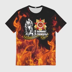 Мужская футболка 3D День Победы 9 мая 1945