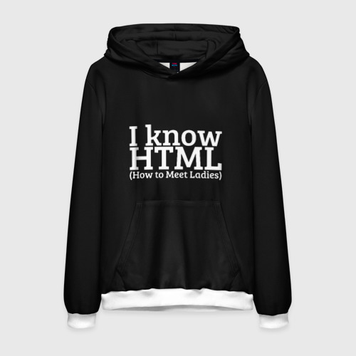 Мужская толстовка 3D I know HTML, цвет белый