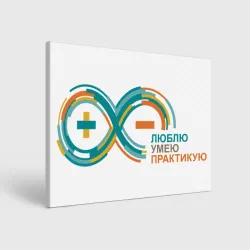 Холст прямоугольный Arduino logo
