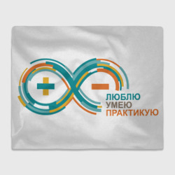 Плед 3D Arduino logo