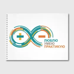 Альбом для рисования Arduino logo