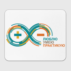 Прямоугольный коврик для мышки Arduino logo