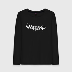 Женский лонгслив хлопок Matrang white logo