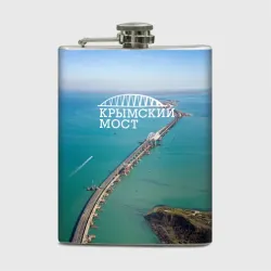 Фляга Крымский мост