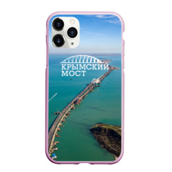 Чехол для iPhone 11 Pro Max матовый Крымский мост