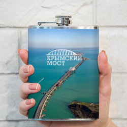 Фляга с принтом Крымский мост для любого человека, вид спереди №3. Цвет основы: металл