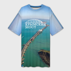 Платье-футболка 3D Крымский мост
