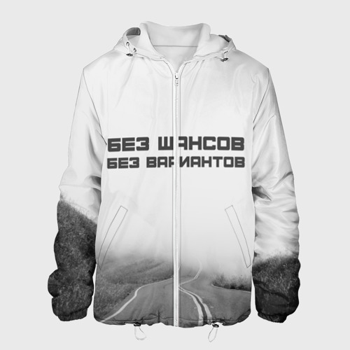 Мужская куртка 3D цитаты_Земфира Фото 01 Мужская куртка 3D цитаты_Земфира Фото 01