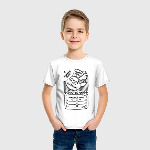 Детская футболка хлопок Идеальный мужчина, цвет белый - фото 3
