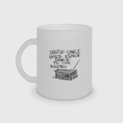 Кружка матовая стеклянная Dance to the radio