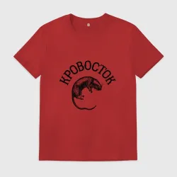 Кровосток Кровосток