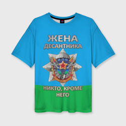 Женская футболка oversize 3D Жена десантника