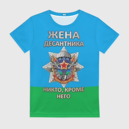 Женская футболка 3D Жена десантника