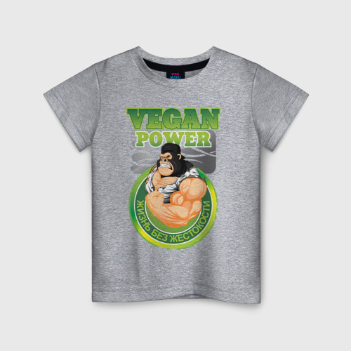 Детская футболка хлопок Веган, цвет меланж