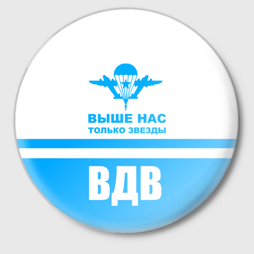 Значок ВДВ