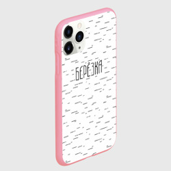 Чехол для iPhone 11 Pro Max матовый Берёзка - фото 2
