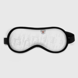 Маска для сна 3D Russia 2022 The Winner!