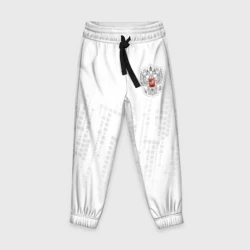 Детские брюки 3D Russia 2022 The Winner!