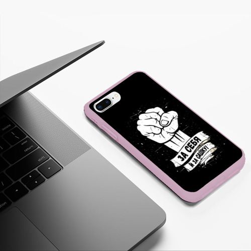 Чехол для iPhone 7Plus/8 Plus матовый За себя и за Сашку, цвет розовый - фото 5