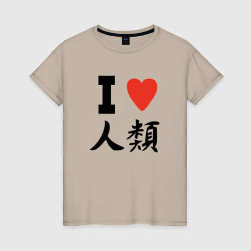 Женская футболка хлопок Sora - I love Humanity, цвет миндальный