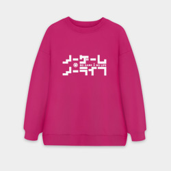 Женский свитшот oversize без начеса хлопок Онимэ