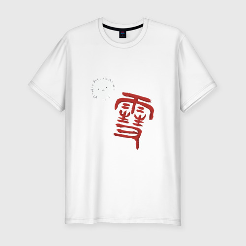 Мужская футболка хлопок Slim БЕЗДОМНЫЙ БОГ иероглифы, цвет белый