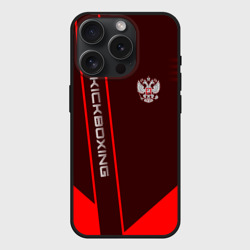 Чехол силиконовый для Apple iPhone 15 Pro Мax матовый Kickboxing