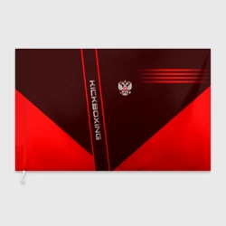 Флаг 3D Kickboxing