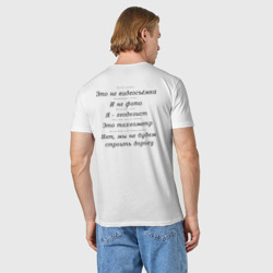 Мужская футболка хлопок Ответы геодезиста чёрн - фото 2