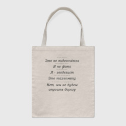 Шоппер BioNature Ответы геодезиста чёрн