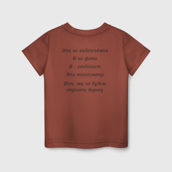 Детская футболка хлопок Ответы геодезиста чёрн