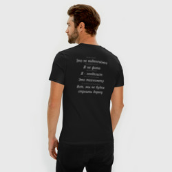 Мужская футболка хлопок Slim Ответы геодезиста - фото 2