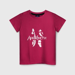 Детская футболка хлопок Агата Кристи