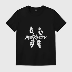 Мужская футболка хлопок Агата Кристи