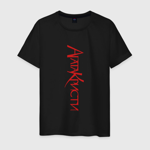 Мужская футболка хлопок Агата Кристи, цвет черный