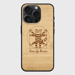 Чехол силиконовый для Apple iPhone 15 Pro Мax матовый Кот Да Винчи